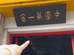 -泸州老窖景区