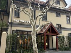 -SUITSUPPLY(安福路店)