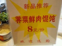 -嘉和一品粥(马家堡店)