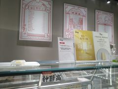 -钟薛高(南头古城店)