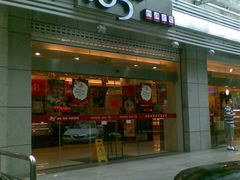 -85度C(南京珠江华海店)