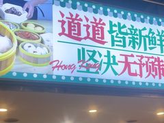 -香港威特瑞茶餐厅(小白楼音乐厅店)