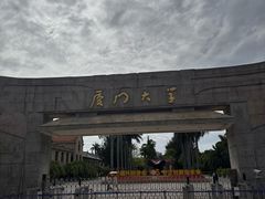 -厦门大学(思明校区)