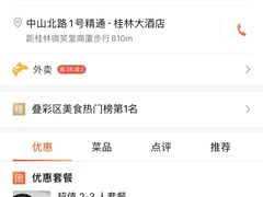 -椿记烧鹅(叠彩店)