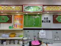 景观位-尕周羊杂碎·清真