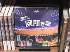 -茑屋书店(天目里店)