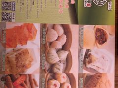 -添好运点心专门店(深水埗店)