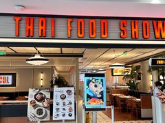 -太食獸泰式茶餐厅(IFS国金中心店)