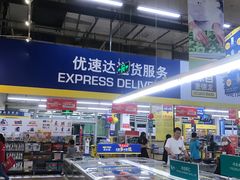 -麦德龙(包河店)