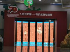 -中国杭州低碳科技馆