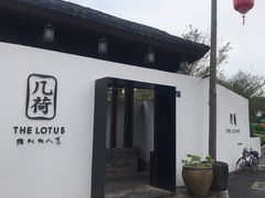 门面-几荷·恰似故人来(秀水广场店)