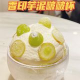 啊！春天怎么能少绿色的青提 芋见他香印新品