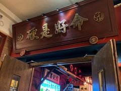 -吼堂老火锅(太古里总店)