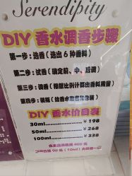 -觅香调香室(南锣鼓巷店)