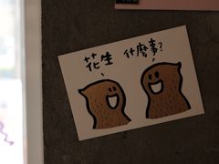 -BE YOLO必有乐&小红帽三明治
