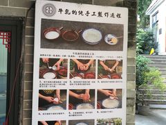 -周大娘牛乳(旧寨古村总店)