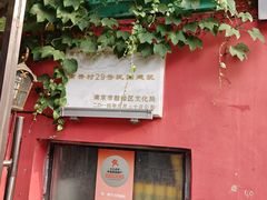 -秀·爱尔兰餐吧(上海路店)