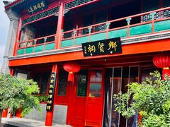 -北京湖广会馆