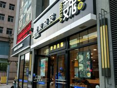 -魏家凉皮(大差市店)