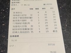 -陶陶居酒家(第十甫路总店)