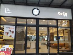 -CoCo都可(万利广场店)