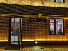 门面-捷信牛奶甜品世家(五道口店)