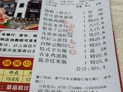 -丰食农家乐