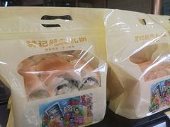 -赞记龙凤礼饼(广州市二宫向群宾馆店)