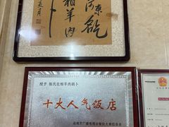 -张氏北相羊肉胡卜(八一总店)