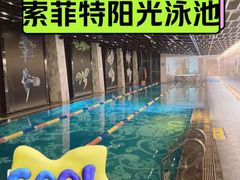 -北京索菲特大酒店