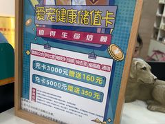 -美联众合动物医院·24h转诊中心