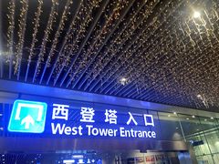 -广州塔