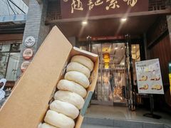 -赵记素斋·绿豆馅饼(钟楼小区店)