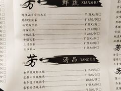 菜单-芳荷聆精致本味馆(金山雅园店)