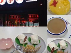 -五条人糖水铺-宽厚里店