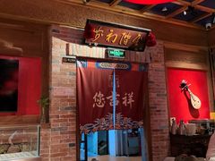 -小吊梨汤·北京菜·烤鸭(清河万象汇店)