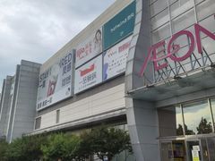 -永旺梦乐城国际商城(北清路店)
