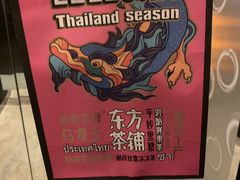 -LELECHA乐乐茶(美罗城店)