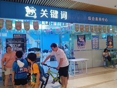 -关键词英语·青少儿·语言培训(龙华壹方天地校区)