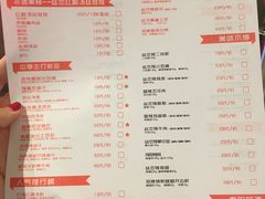 菜单-丝恋丝娃娃(逸天城国贸店)