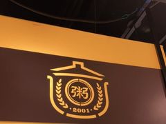 -如轩·海鲜砂锅粥·潮汕菜(南城店)