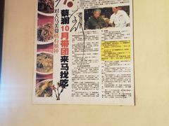 -金莲记(茨厂街店)