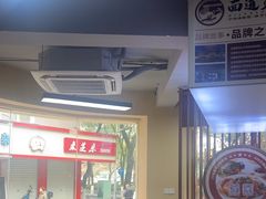-面道赞宁海海鲜面(迎凤街店)