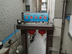 -长顺河豚馆(江洲东路)