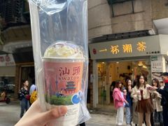 -一杯潮茶·专注潮汕茶饮(十二中创始店)