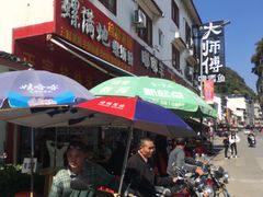 -螺满地螺丝粉
