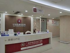-伊丽莎白妇科医院·早孕检查