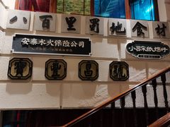 -吼堂老火锅(万寿宫店)