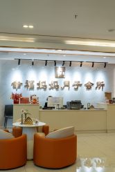 点击看大图 -幸福妈妈月子中心(番禺店)