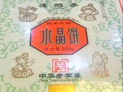 -德懋恭(西大街店)